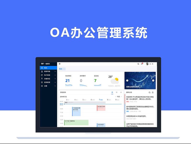 网站搭建的风向标：选择优秀的网站建设公司