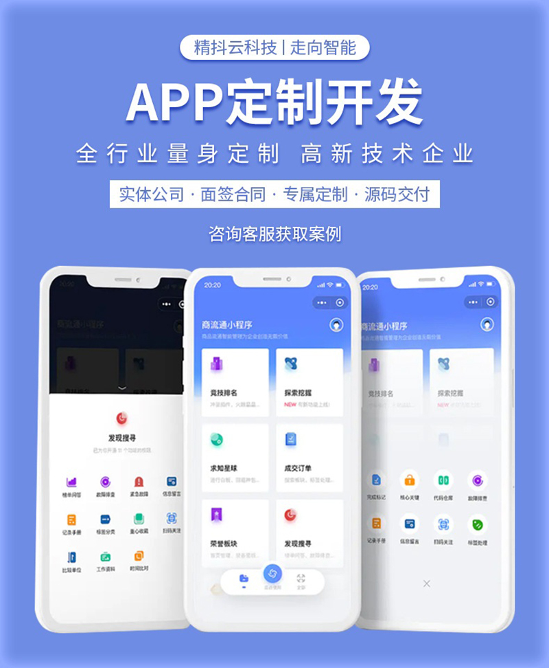深圳软件开发：创新与机遇并存